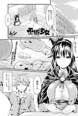巫術少女v