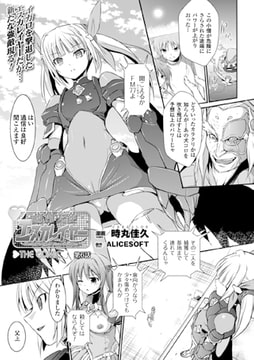 超昂天使エスカレイヤー THE COMIC 第6話【単話】 [キルタイムコミュニケーション]