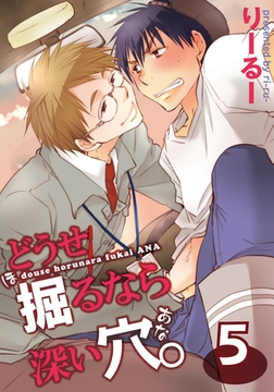 どうせ掘るなら深い穴。（5） [シュークリーム]