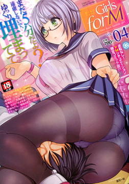 Girls forM Vol.4 [茜新社]
