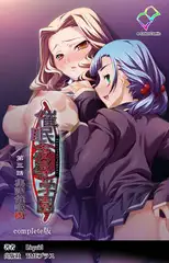 催○凌○学園 第三話 集団催○術 Complete版【フルカラー成人版】