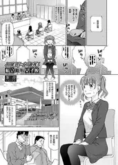 J○集団レ○プ面接! 私立陵○女子校