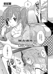 処女喪失は弟で オナニーを見られた姉 [ジーオーティー]