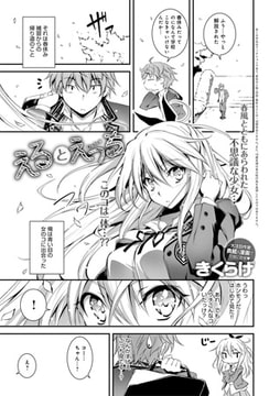 えるとえっち [ジーオーティー]