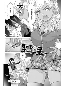 ぎゃるナーーース!!!!! [ジーオーティー]