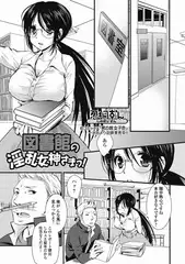 図書室の淫乱女神さまっ!