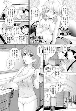 痴女奥様との遭遇!? [辰巳出版]