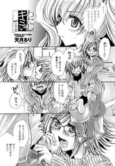 わたしとキミ? と… 6号室