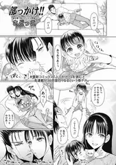 部っかけ!!（11）