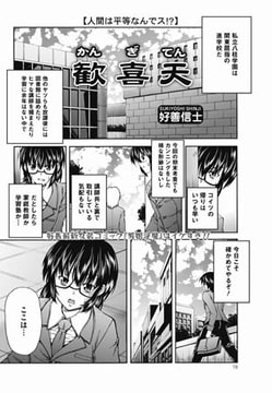 歓喜天 [一水社]