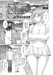 孕ませ女村 第6話 「千姫を恥辱調教」