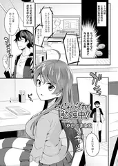 みんなハダカで勉強中!! （1）