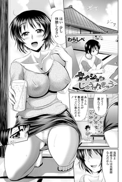 ナイショのじゆうけんきゅう [辰巳出版]