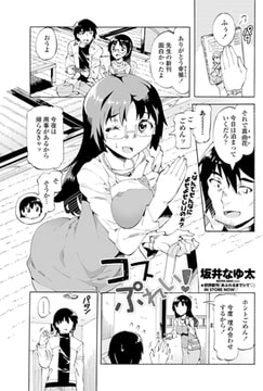 コスぷれい! [辰巳出版]