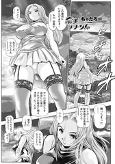 奈美リターン! 16