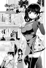 みるくカフェ -♯2 RINO-