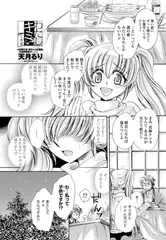 わたしとキミ? と… 7号室