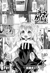 うさかふぇ