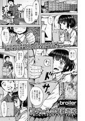 罰ゲーム⇒緊縛指導 ～言いなりっ子はオモチャにされる～