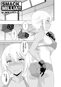 SMACK MILLIA!!【単話】 [キルタイムコミュニケーション]
