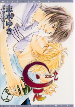 是－ZE－（２） [新書館]