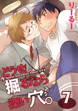 どうせ掘るなら深い穴。（7） [シュークリーム]