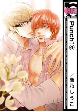 Punch↑（4） [リブレ]