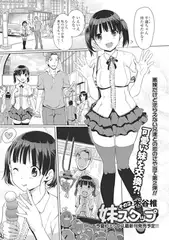 妹スワップ その2