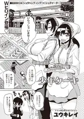 少年ケーキ