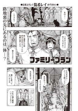 ファミリープラン [三和出版]