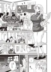 ふたきょ! ♯5