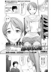 世にもHな都市伝説L （レディース） Ladies07 N.I さん（31歳） の場合