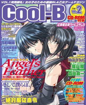 Cool-B VOL.2 [ヘッドルーム]