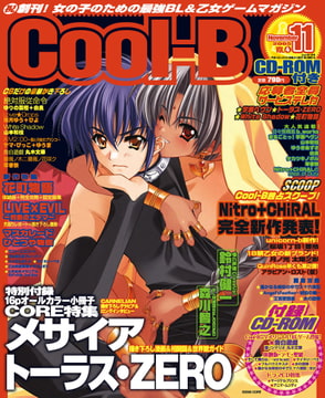 Cool-B VOL.4 [ヘッドルーム]