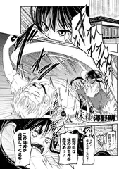 9人の妹様 第5話 「諸刃・忍」