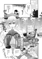 ノラの恩返し