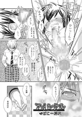 アイシテル