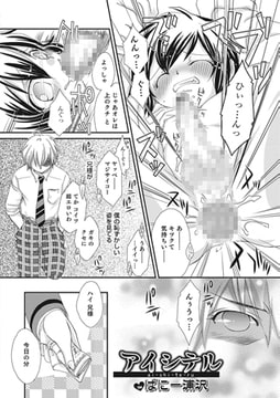 アイシテル [メディアックス]