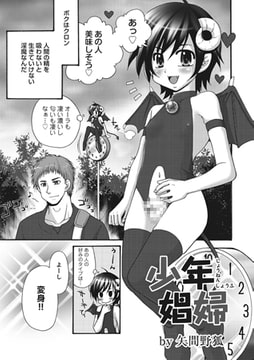 少年娼婦 [メディアックス]