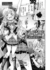 ハーピー 2 ～催○調教携帯～