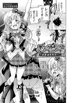 ハーピー 2 ～催○調教携帯～ [ジーオーティー]