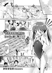 ○リ系水泳部部長の彼女とシャワー室でH対決!