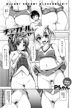 チアガールorマネージャー [ジーオーティー]