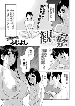 観察 [ジーオーティー]