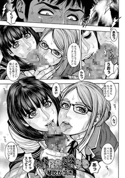 肉嫁修行淫行学園1 [ジーウォーク]