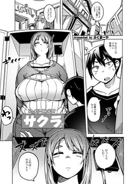 PAI-M4X サクラ [ジーウォーク]