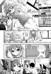 おしおきするよ step3