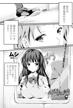 お漏らしッ娘Train [辰巳出版]