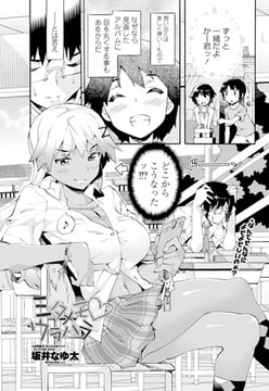 ミタメモウラハラ [辰巳出版]