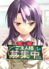 クーマゾ! しつけて生徒会長 コミック版第5話